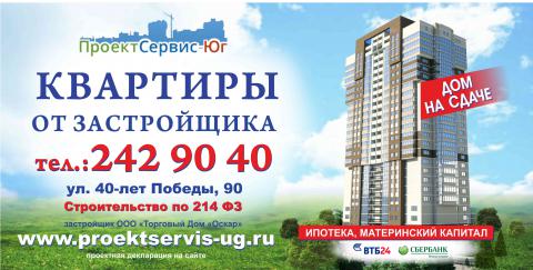 Продажа квартир от застройщика в Краснодаре, квартиры в Краснодаре, квартиры от застройщика в Краснодаре, новостройки, застройщики,квартиры в краснодаре, квартиры без посредников