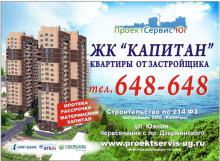 продажа квартир от застройщика в Новороссийске, квартиры от застройщика, квартиры от застройщика в Новороссийске, квартиры в Новороссийске, застройщики, новостройки, квартиры без посредников