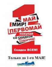 #скидки #квартирыотзастройщика